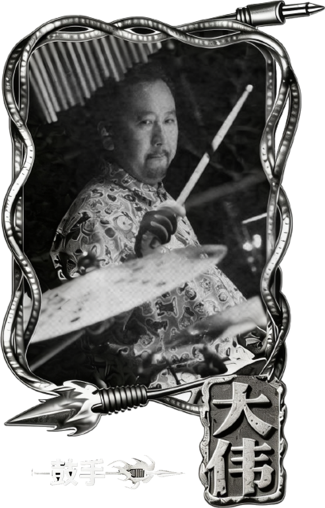 痛仰乐队