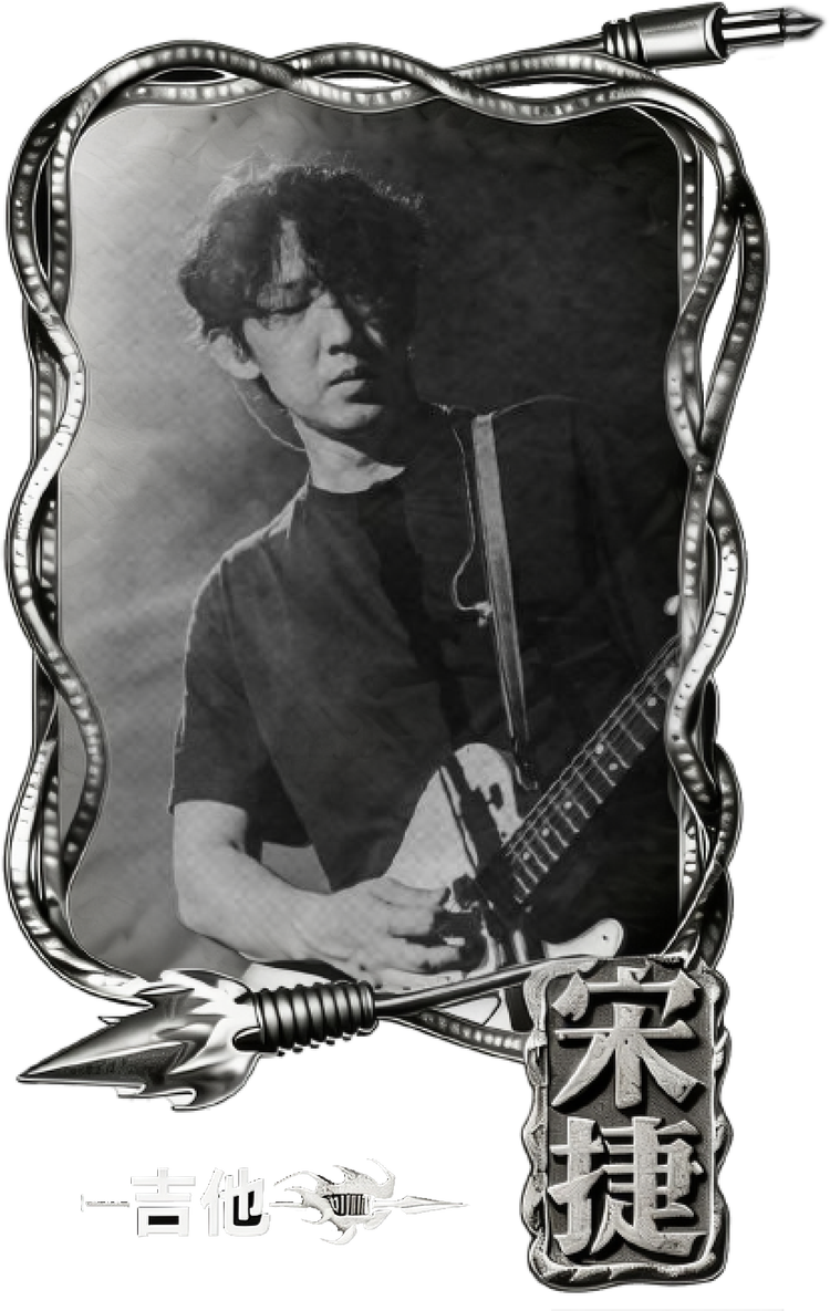 痛仰乐队
